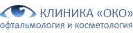 Клиника  Клиника